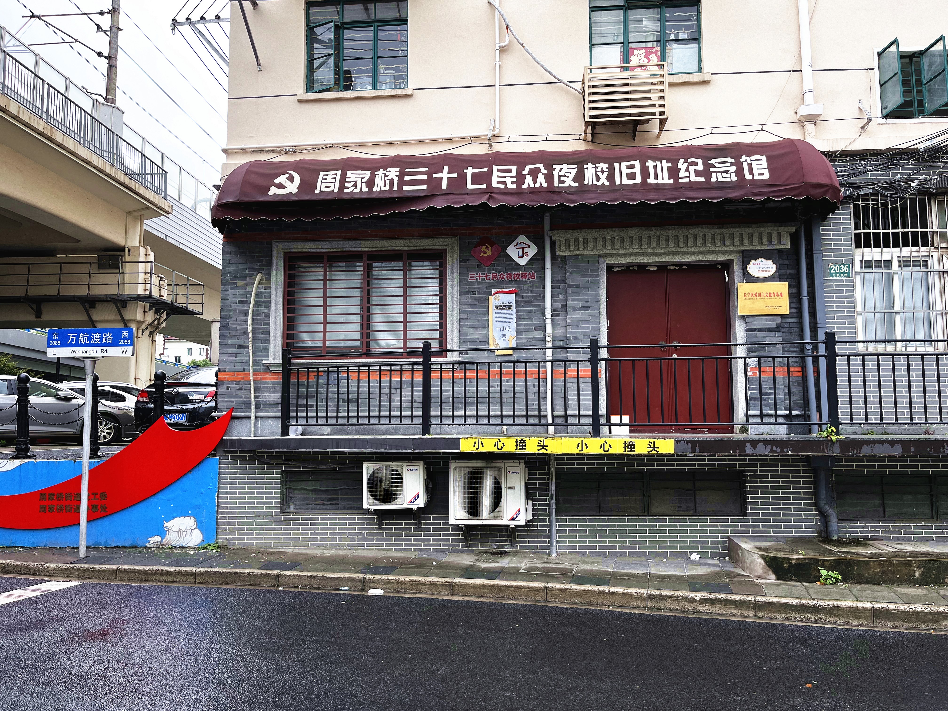 周家桥