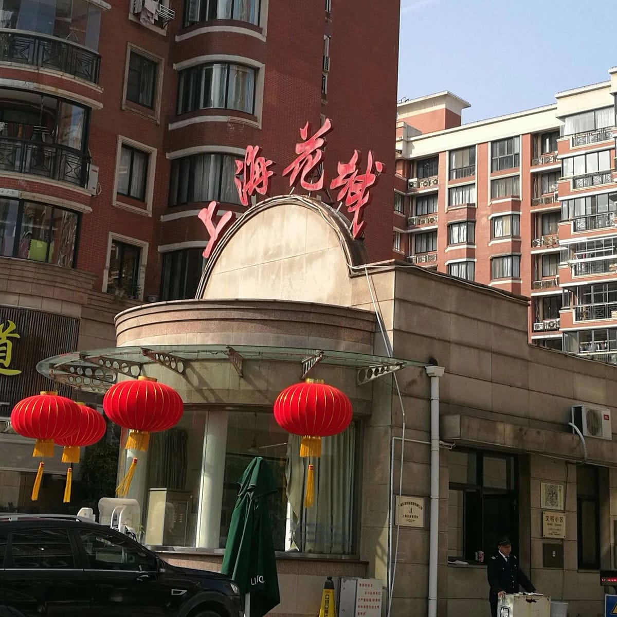 11申新第一纺织厂遗址 11申新第一纺织厂遗址